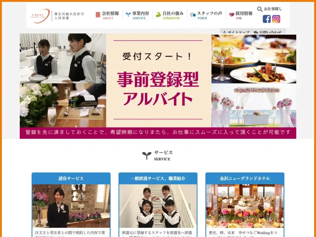 株式会社ア・ビュー