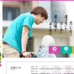 社会福祉法人友愛会