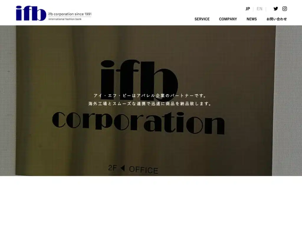 株式会社アイ・エフ・ビー