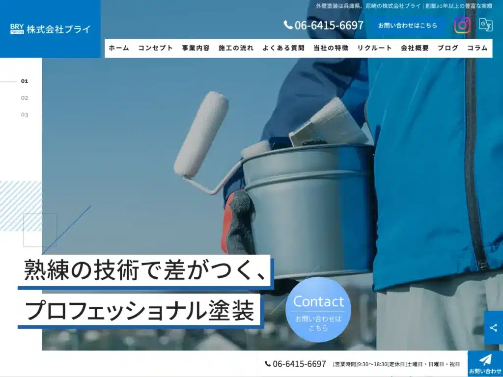 株式会社ブライ