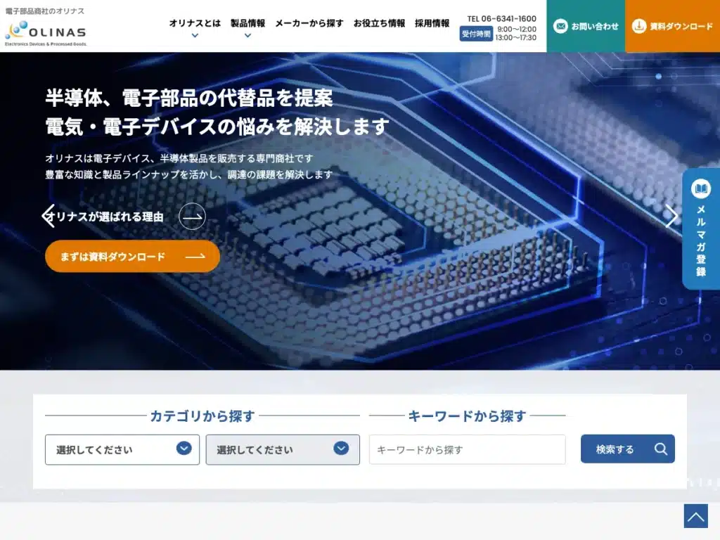 株式会社オリナス