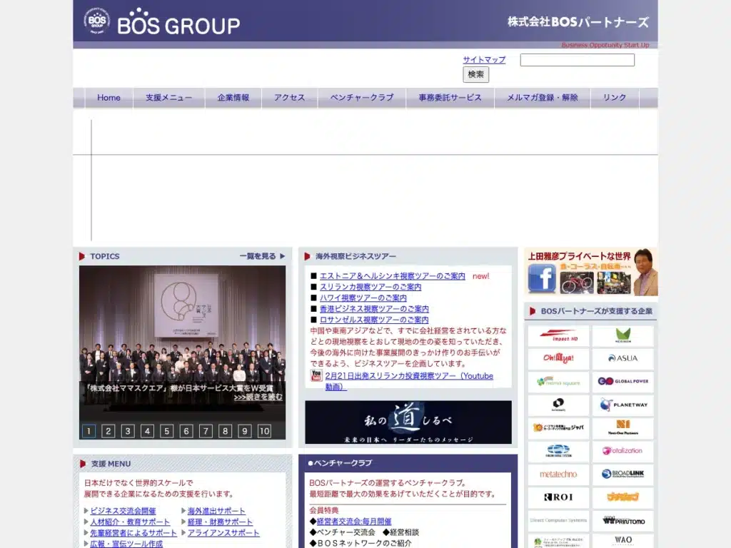 株式会社ＢＯＳパートナーズ