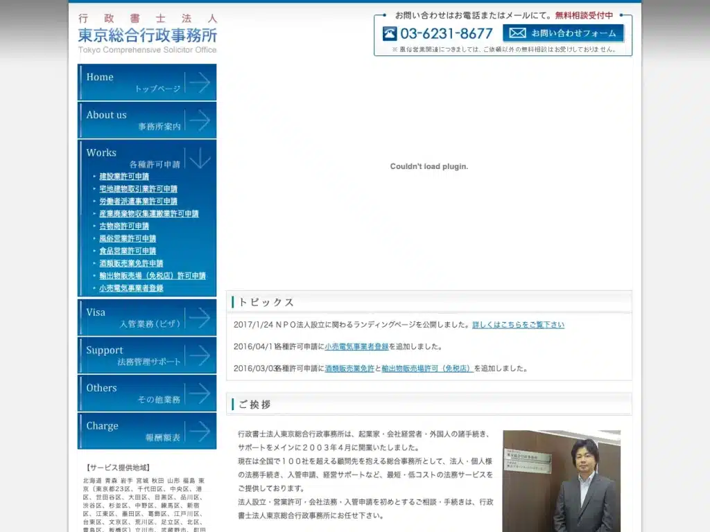 絆行政書士法人