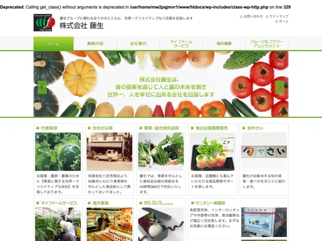 株式会社藤生