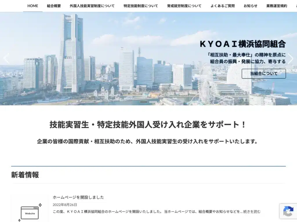 ＫＹＯＡＩ横浜協同組合