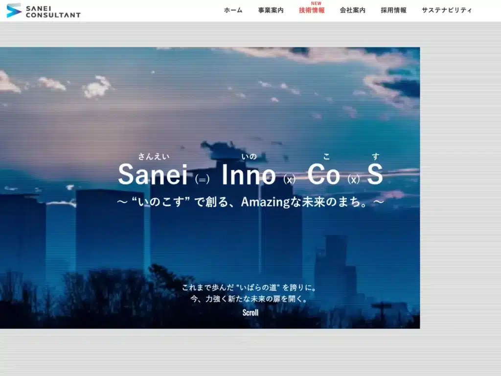 株式会社三栄コンサルタント
