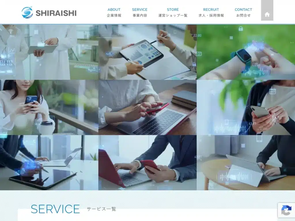 株式会社白石