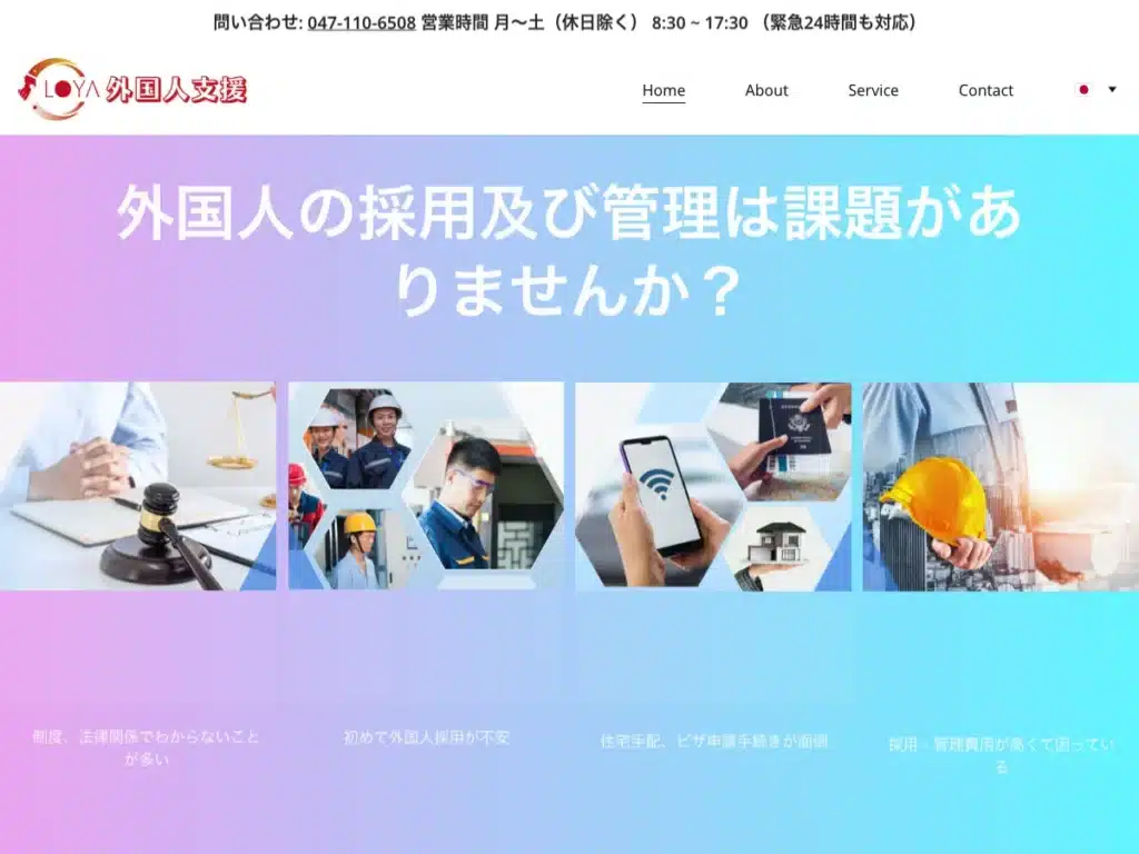 LOYA合同会社