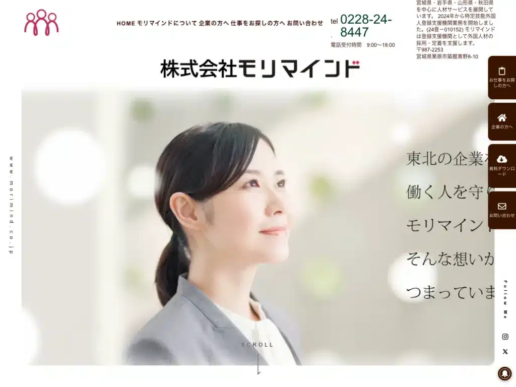 株式会社モリマインド