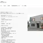 株式会社緑ケアライフサービス