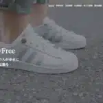 ステイフリー株式会社