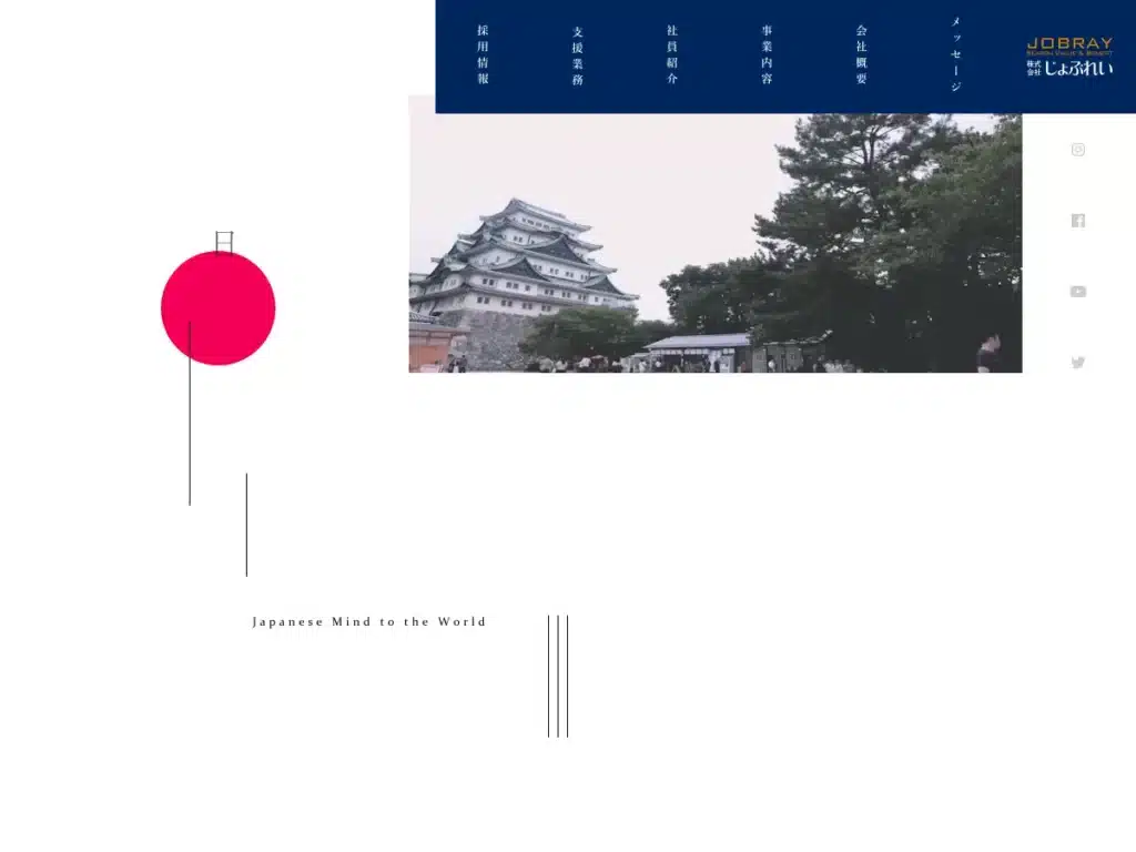 株式会社じょぶれい