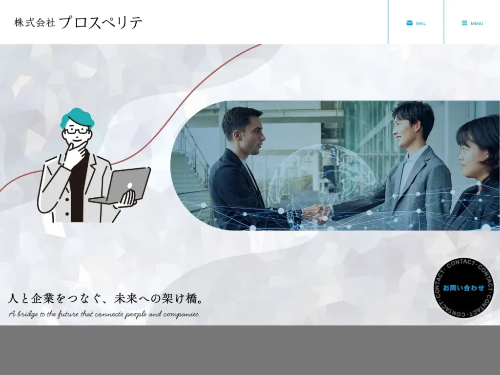 株式会社プロスペリテ