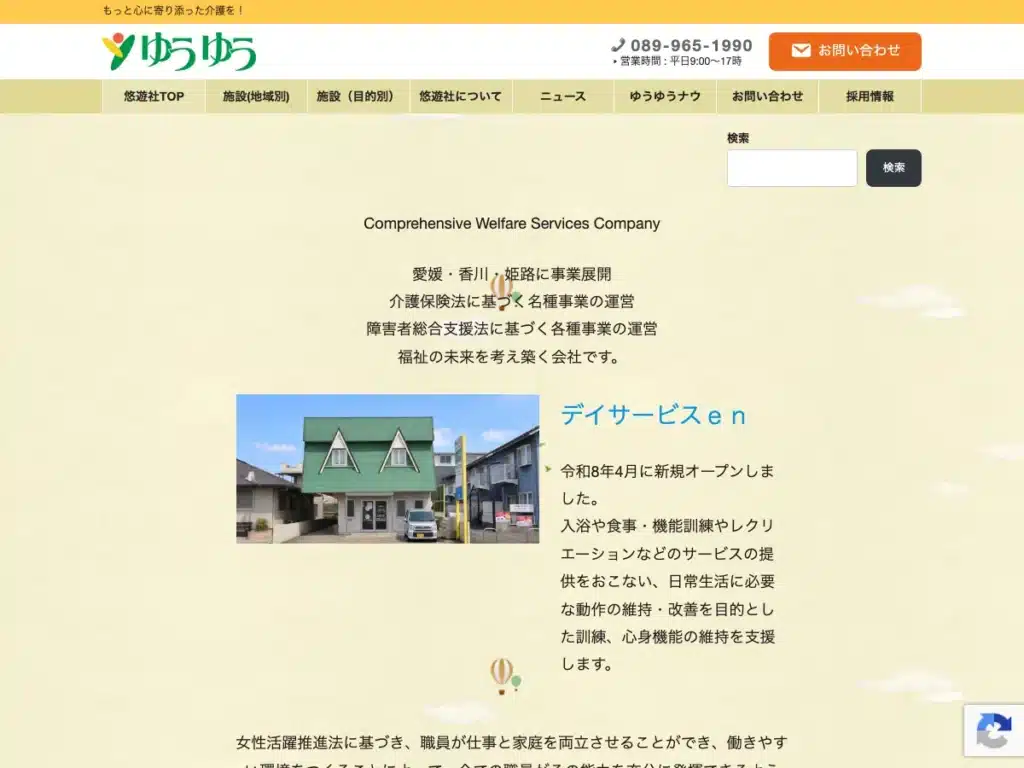 株式会社悠遊社