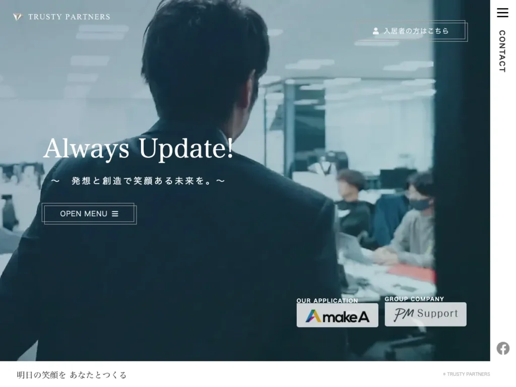 株式会社ラストパートナー