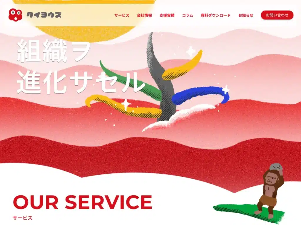ＴＡＩ株式会社