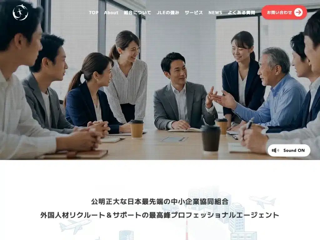 ＪＬＥ事業協同組合