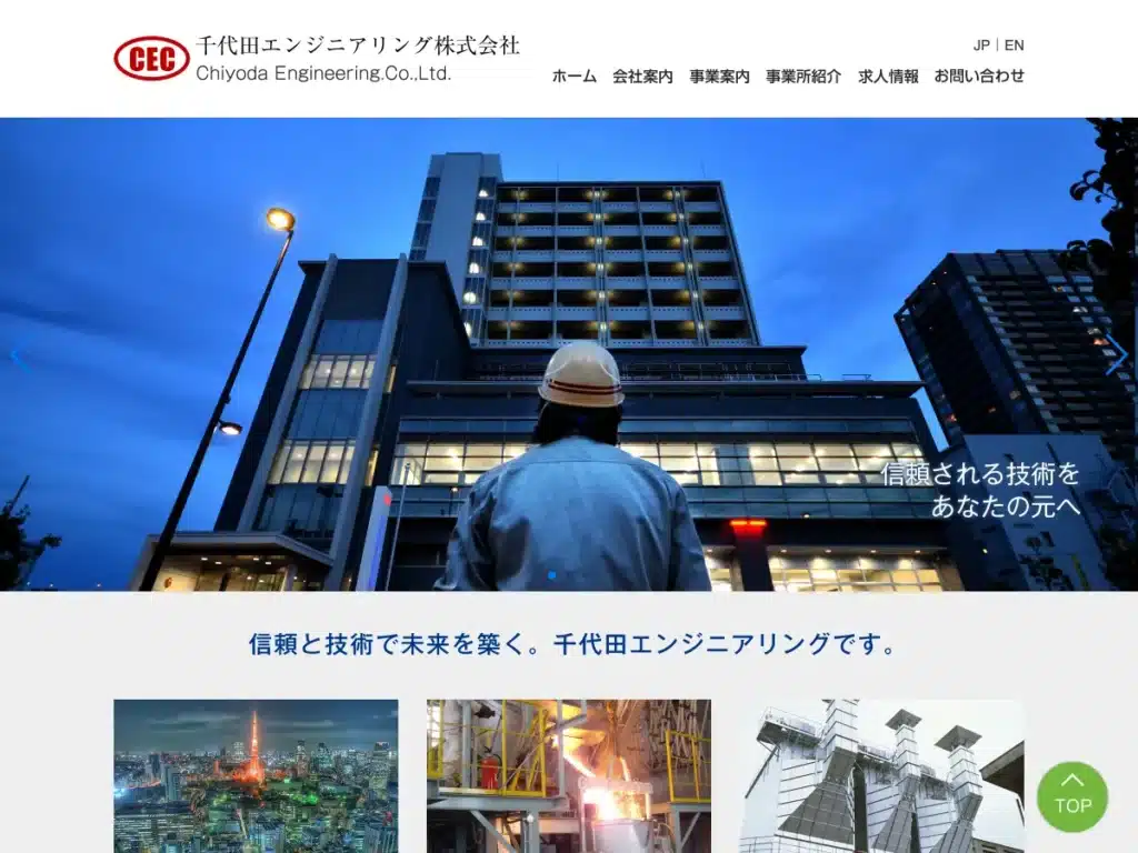 D.H.エンジニアリング株式会社