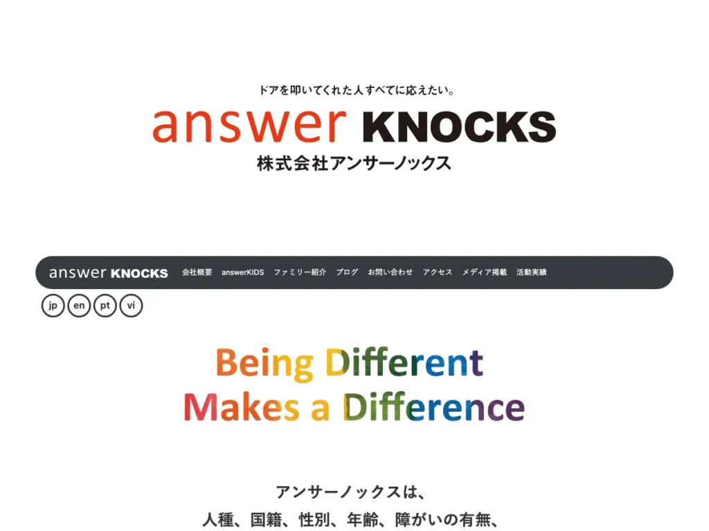 株式会社アンサーノックス