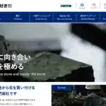 いよせき株式会社