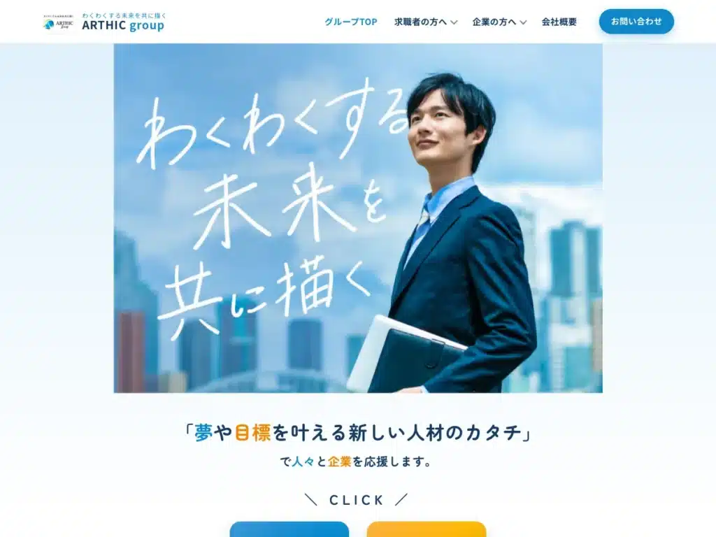 アーティックキャリア株式会社
