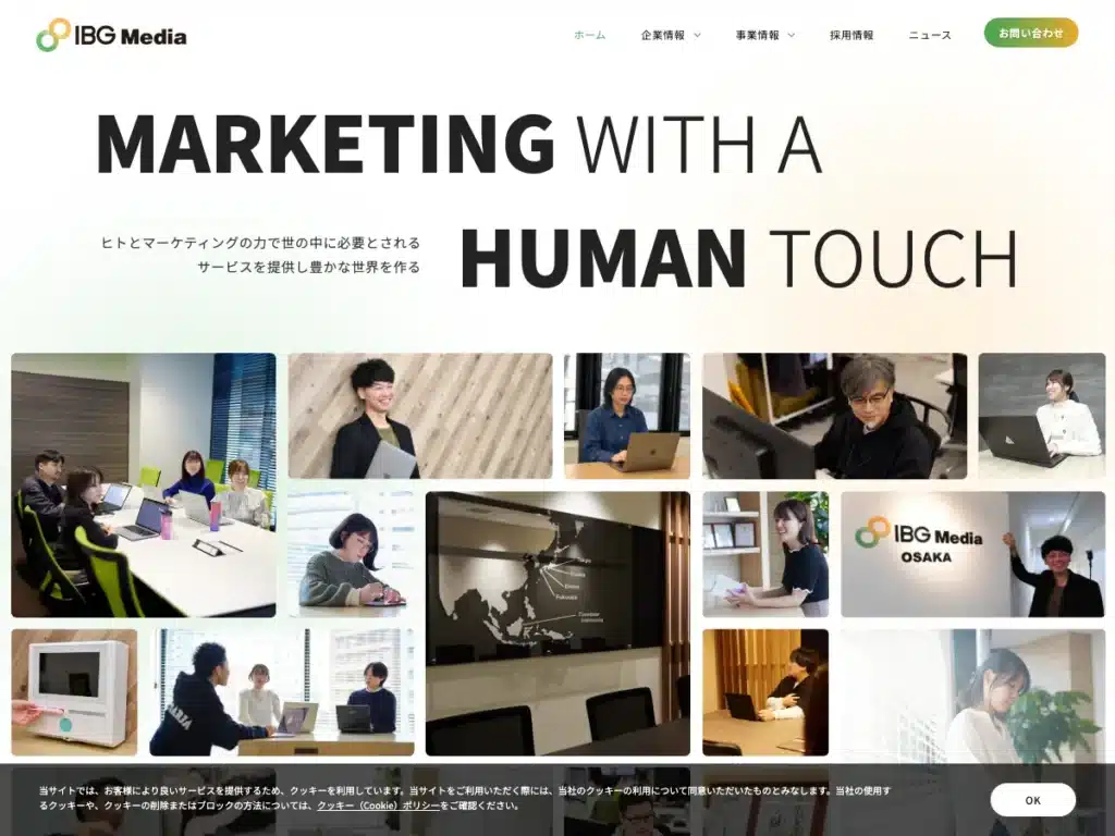 ＩＢＧメディア株式会社