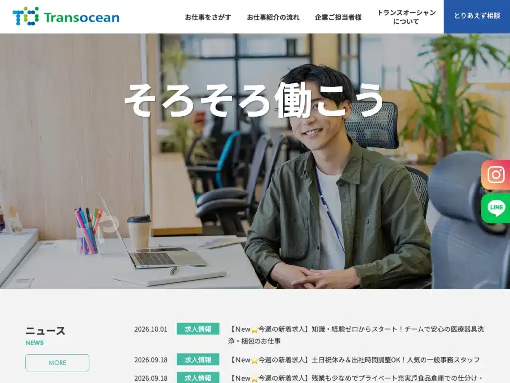 株式会社トランスオーシャン
