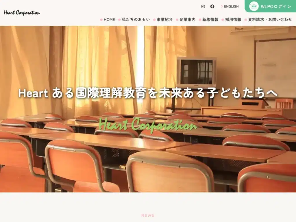 株式会社ハートコーポレイション