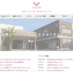 株式会社アポケアとやま