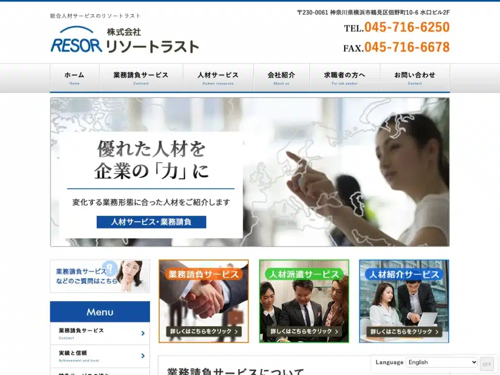 株式会社リソートラスト