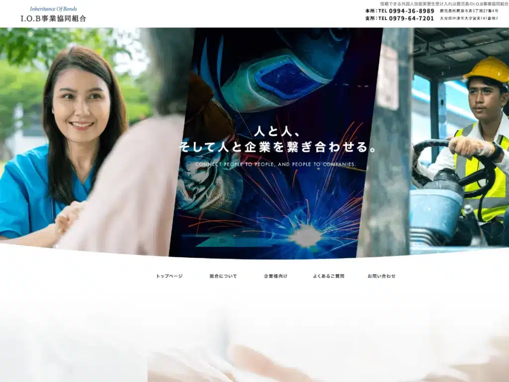 Ｉ．Ｏ．Ｂ事業協同組合