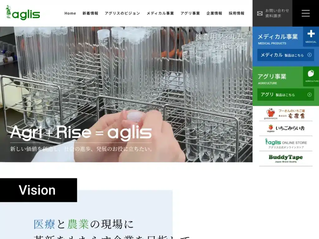 株式会社アグリス