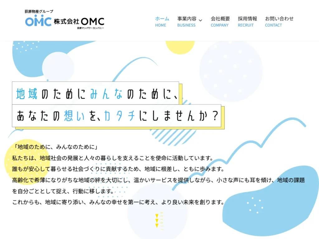 株式会社ＯＭＣ