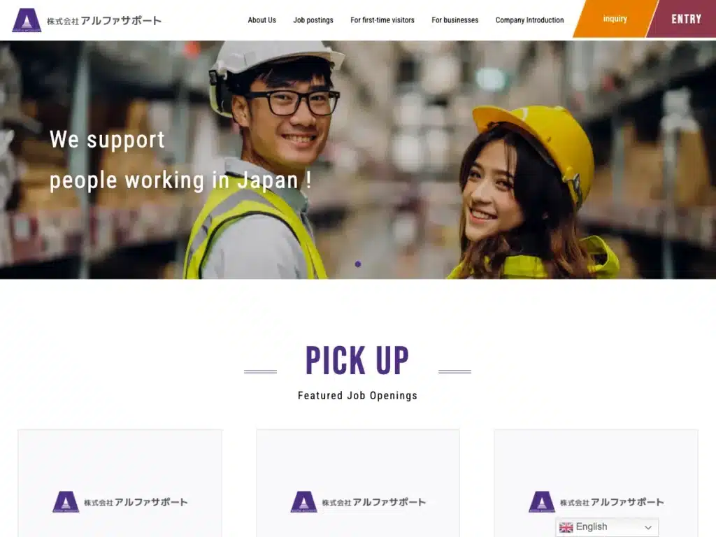 株式会社アルファサポート