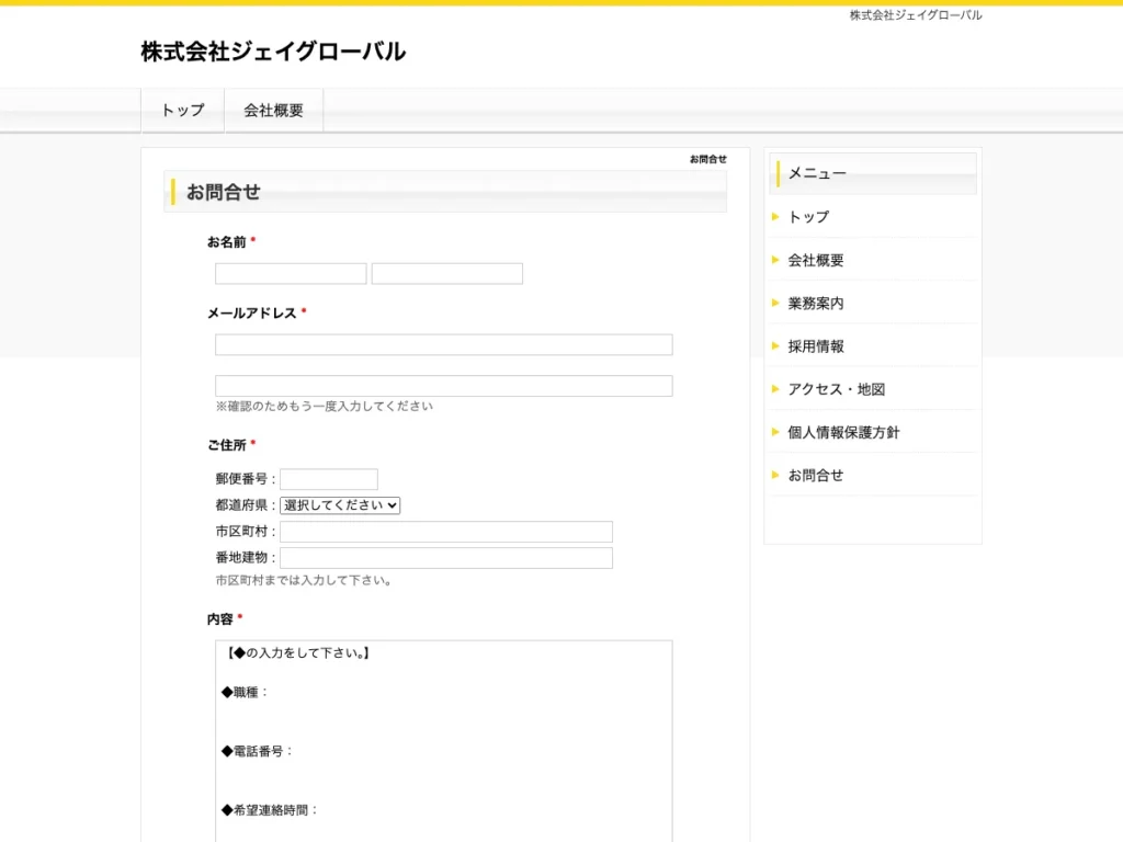 株式会社ジェイグローバル