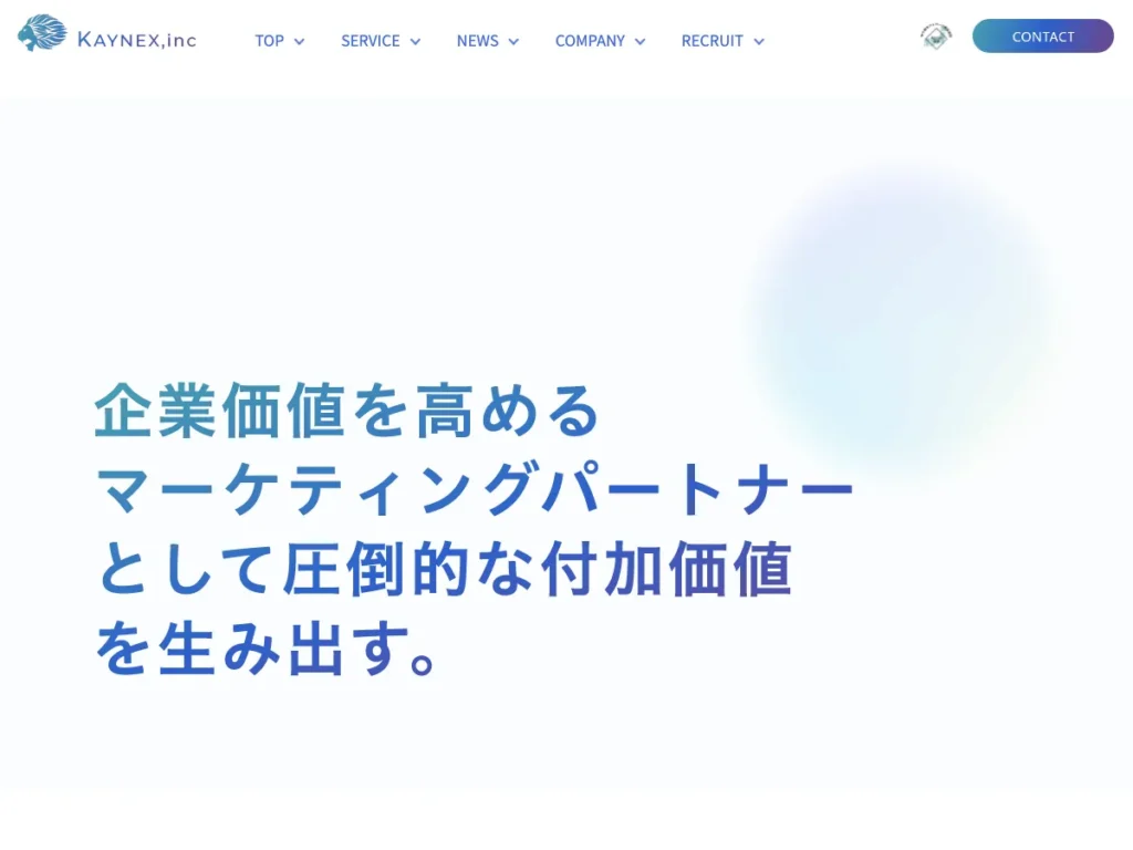 株式会社ケイネックス
