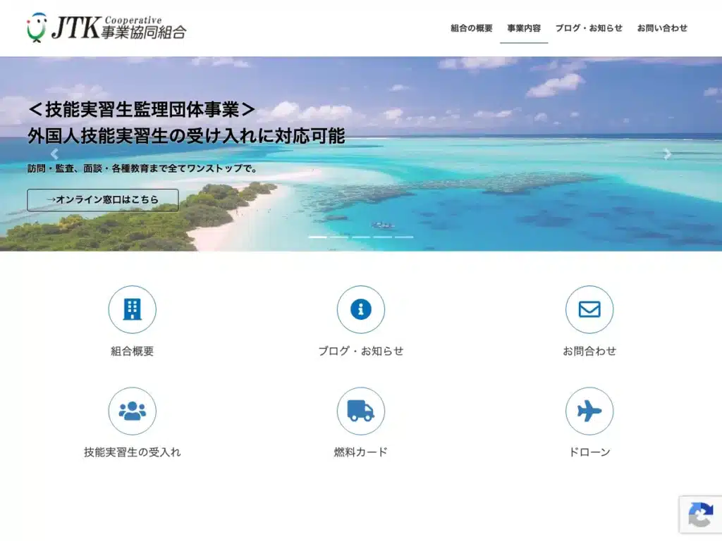ＪＴＫ事業協同組合
