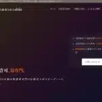 行政書士法人ｓｈｉｎ