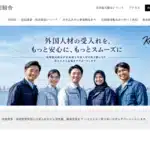 光明協同組合