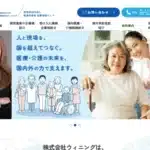 株式会社ウィニング