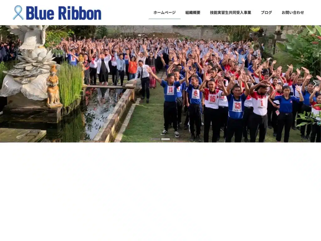Ｂｌｕｅ Ｒｉｂｂｏｎ協同組合