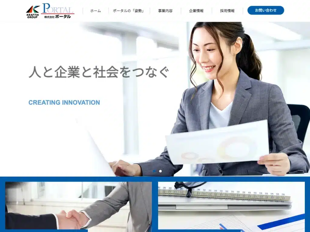 株式会社ポータル