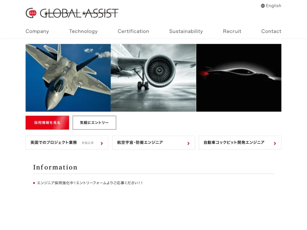一般社団法人グローバルアシスト