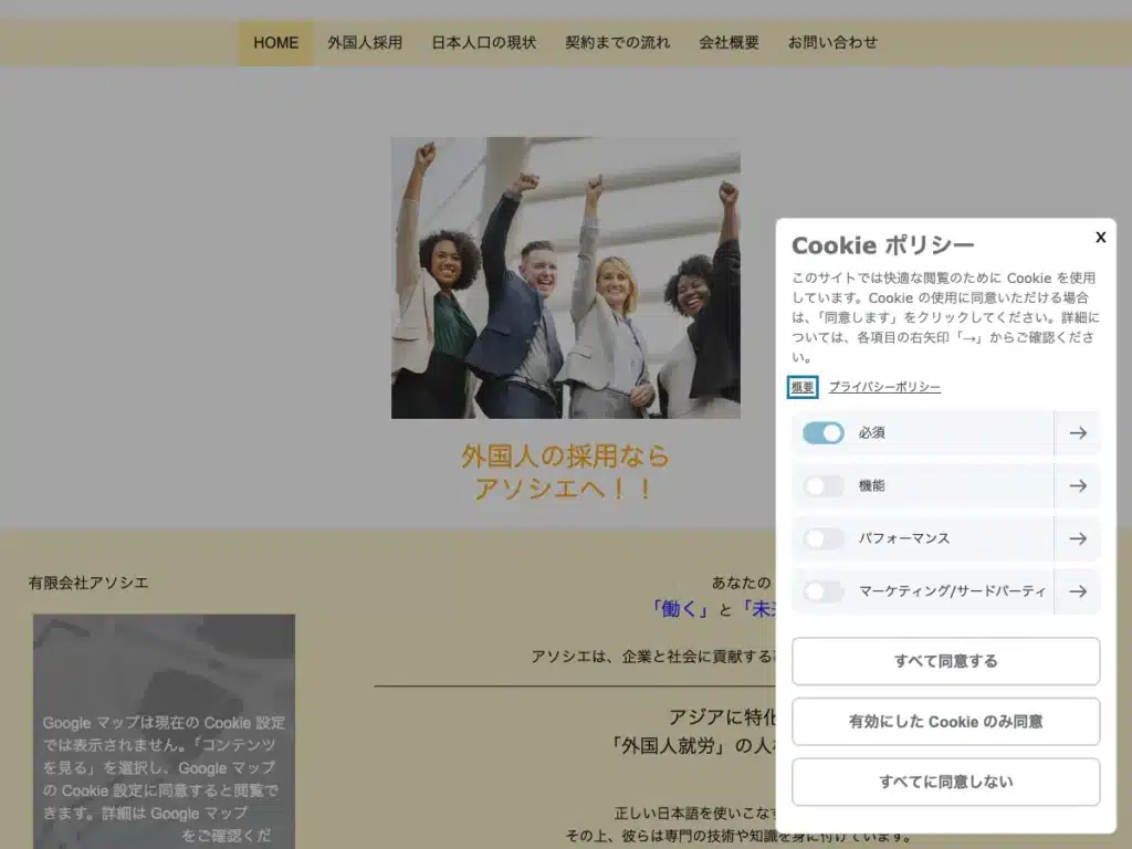 有限会社アソシエ