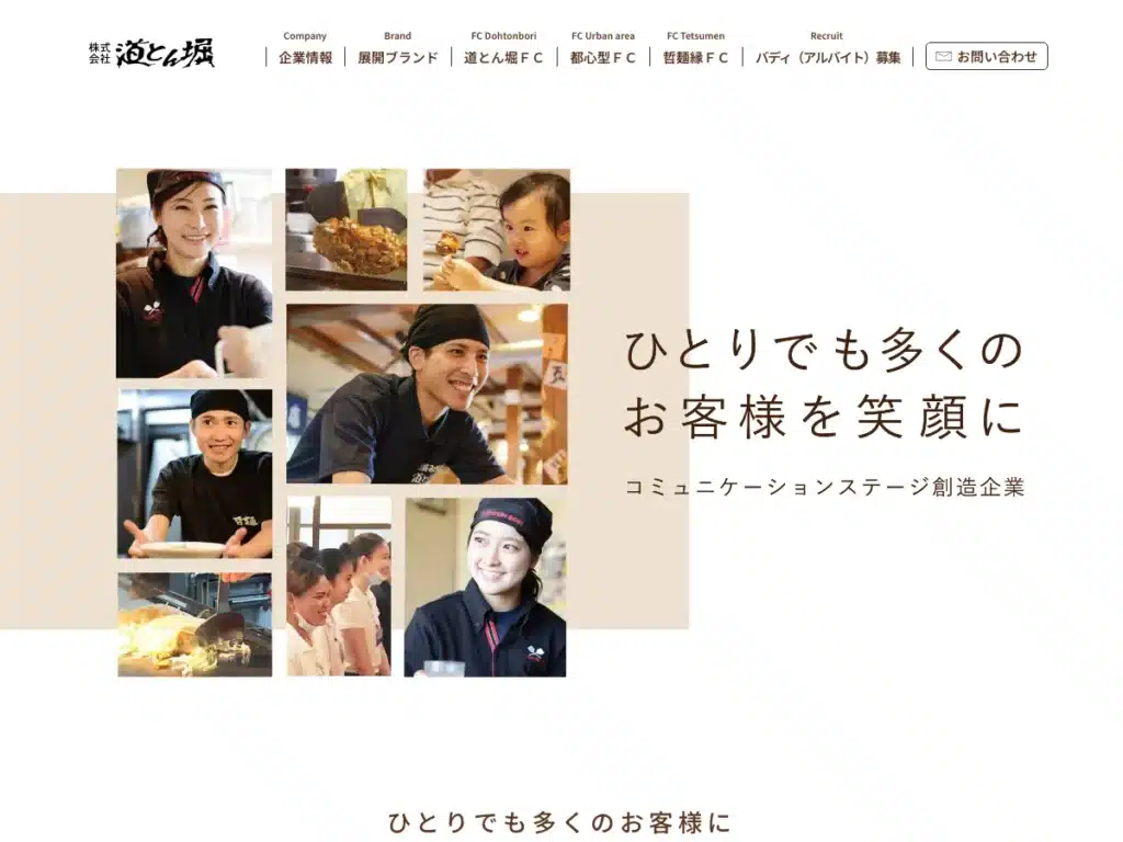桜渡国際株式会社