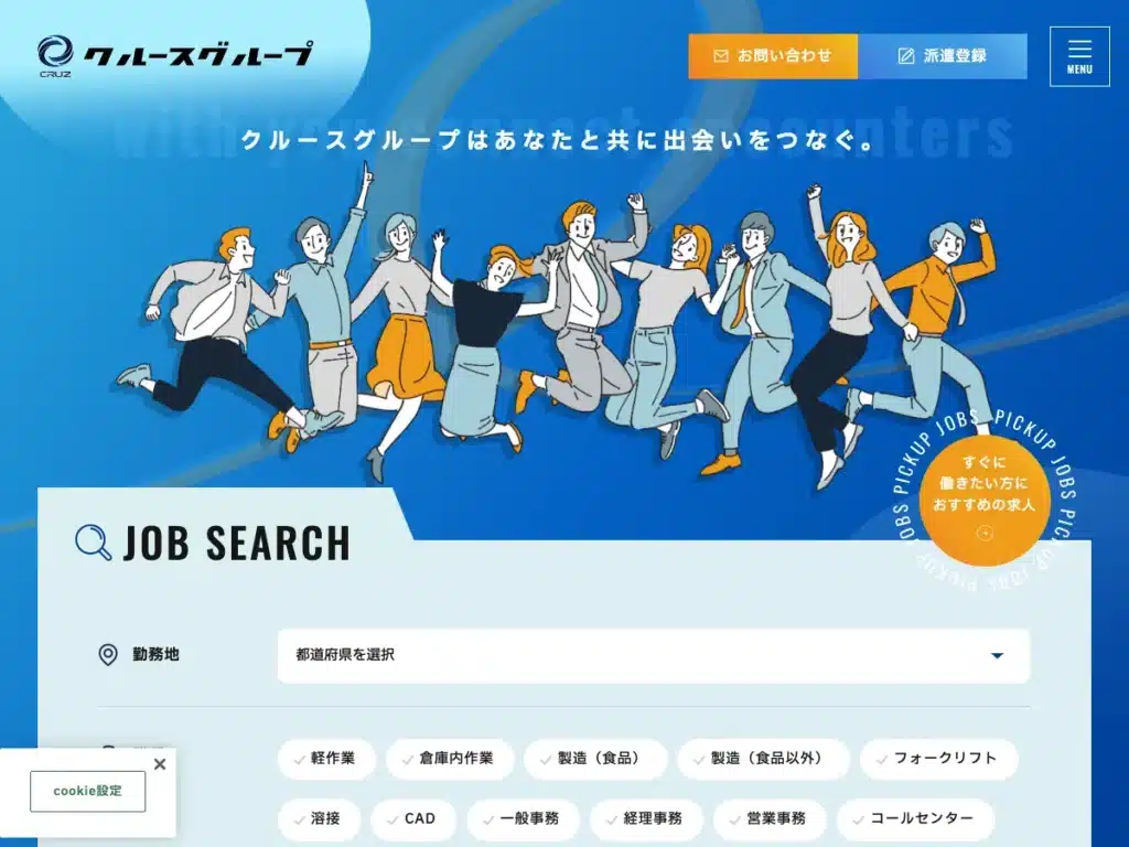 株式会社クルースワーク