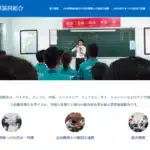 ＡＩＳ事業協同組合