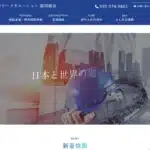 ニューパワークリエーション協同組合
