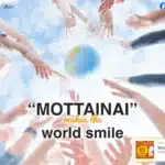 ガットリベロ株式会社