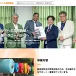 愛媛ファブリック協同組合